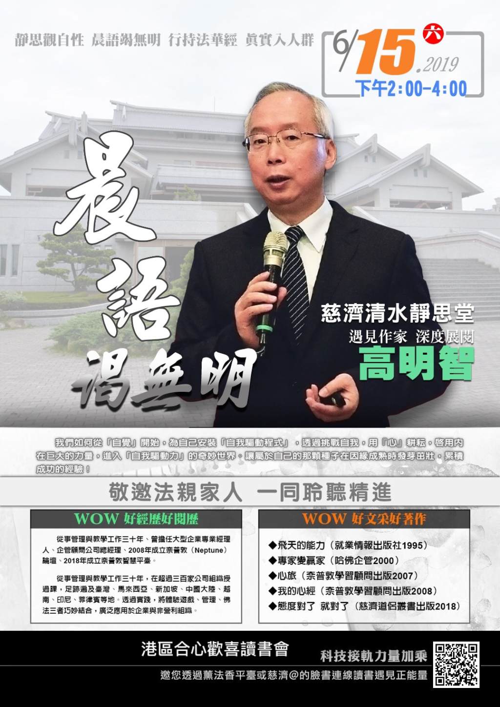 晨語竭無明